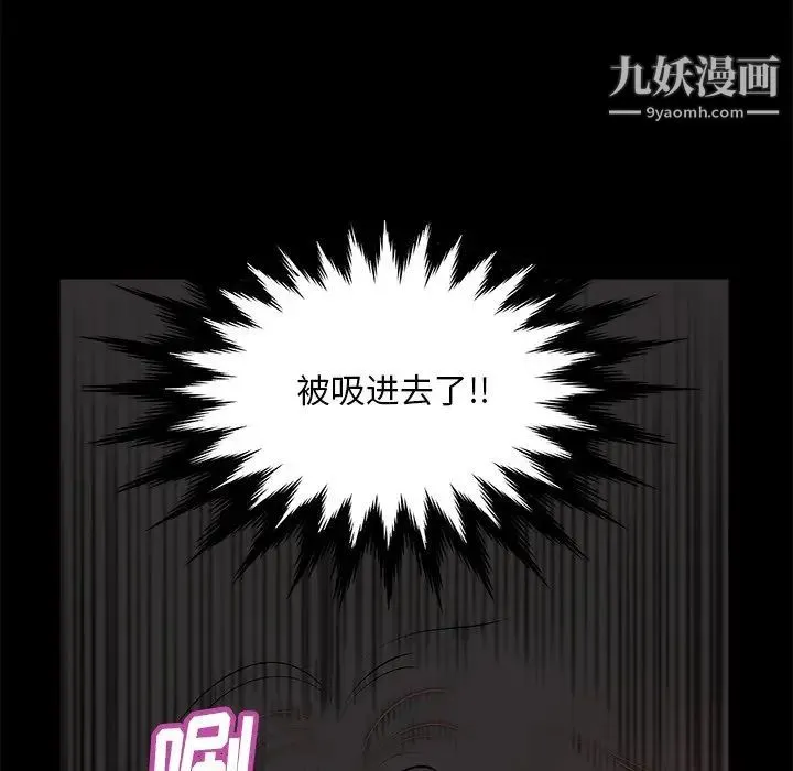 蜕变 第5话 第38页