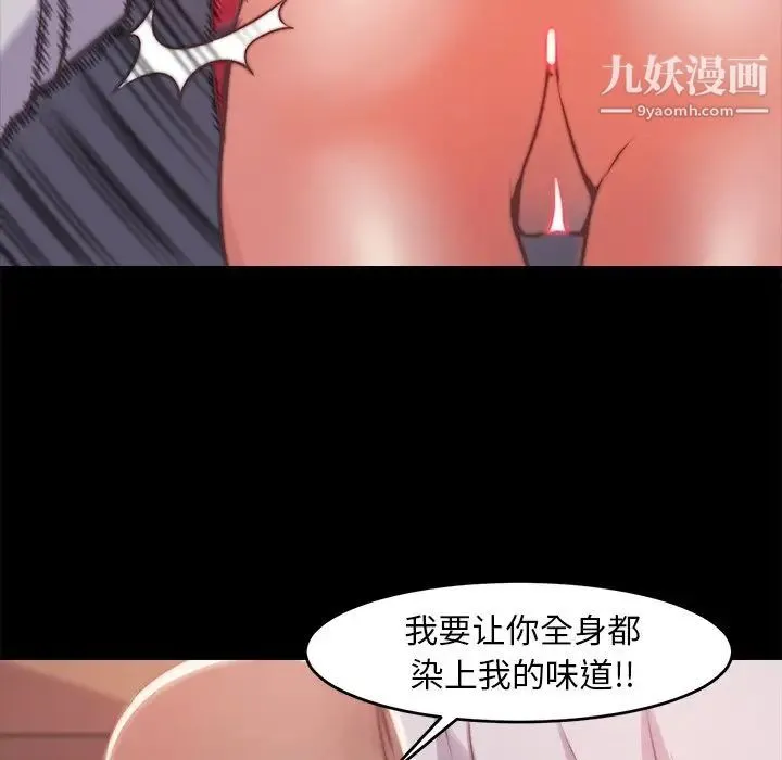 蜕变 第5话 第17页