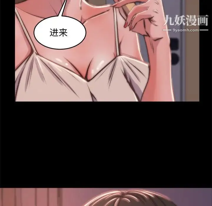 蜕变 第5话 第125页