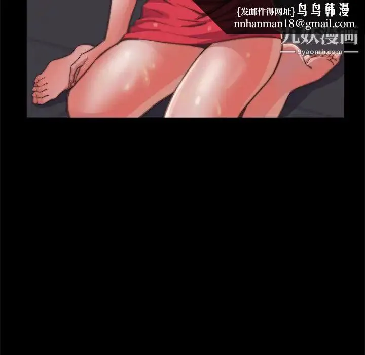 蜕变 第5话 第68页