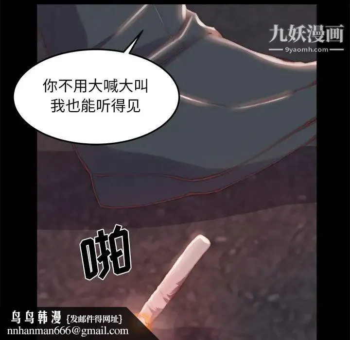 蜕变 第16话 第60页