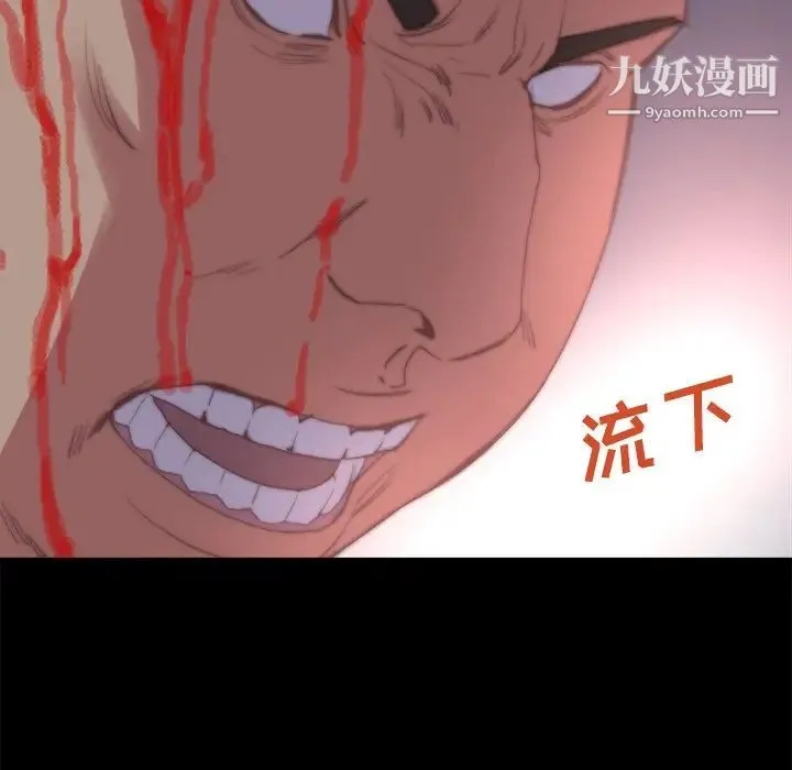 蜕变 第16话 第103页