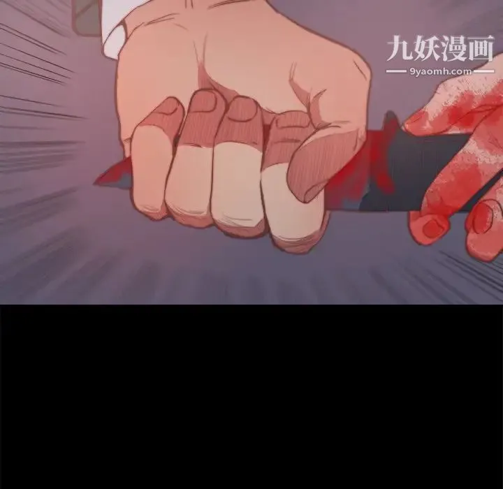 蜕变 第16话 第67页