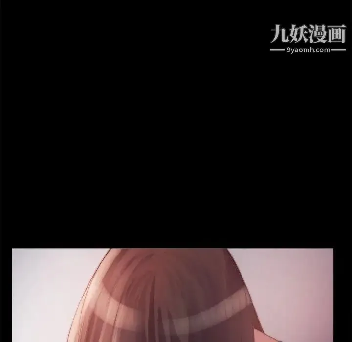 蜕变 第16话 第53页