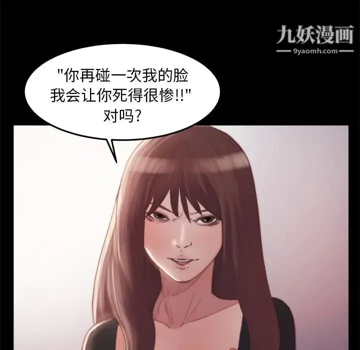 蜕变 第16话 第16页