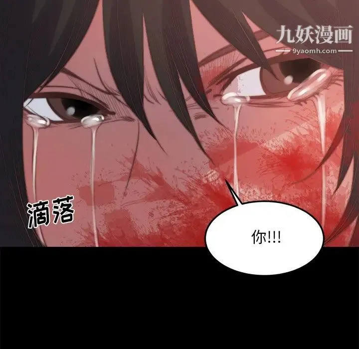 蜕变 第16话 第13页