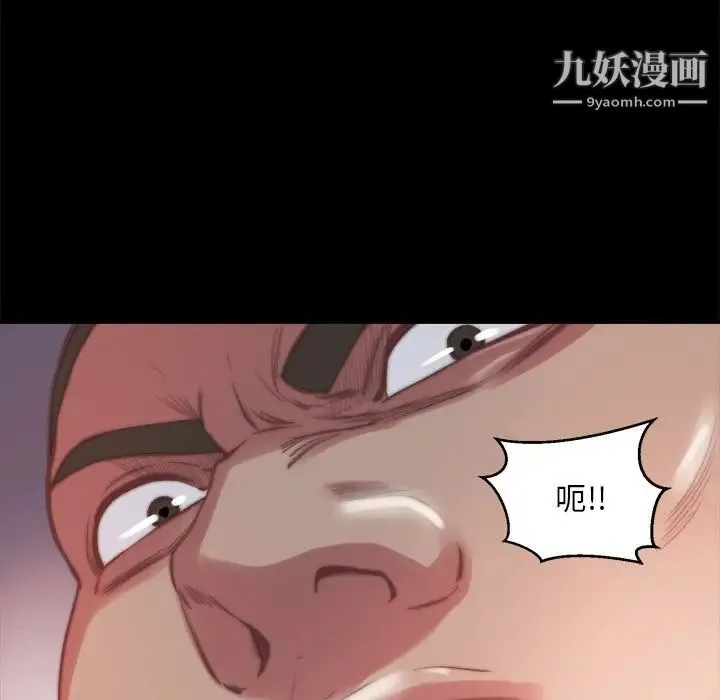 蜕变 第16话 第84页
