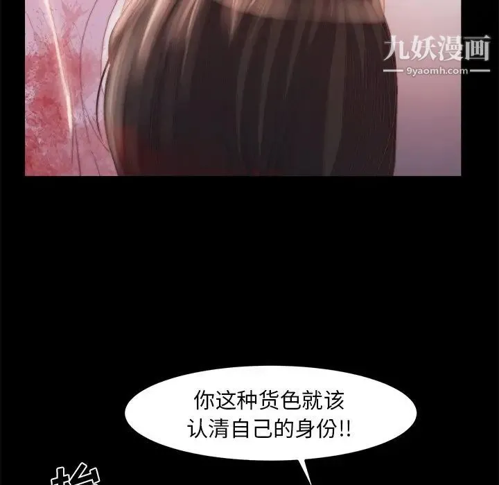 蜕变 第16话 第32页