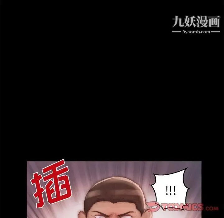 蜕变 第16话 第82页