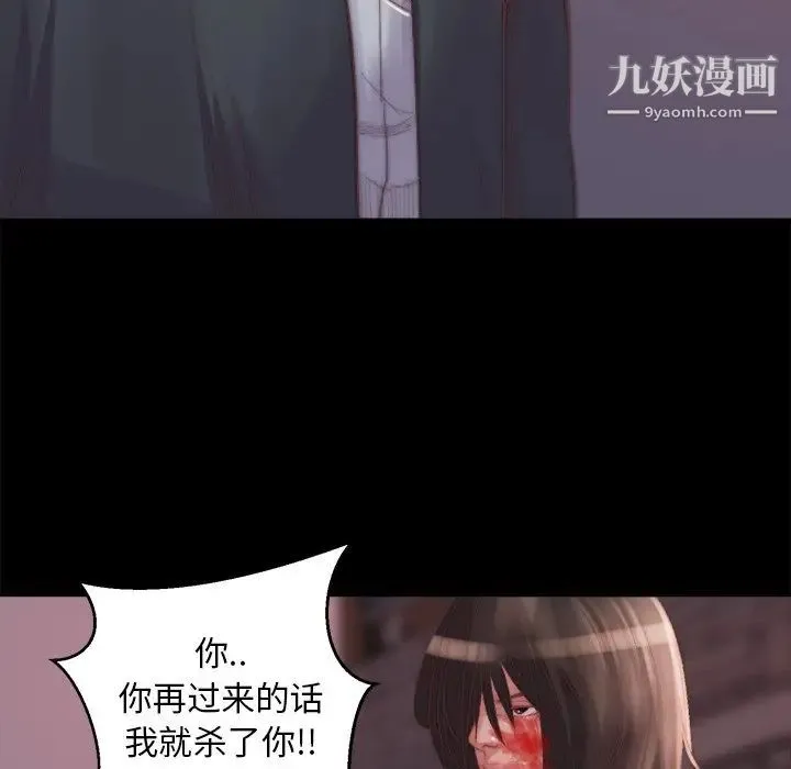 蜕变 第16话 第63页