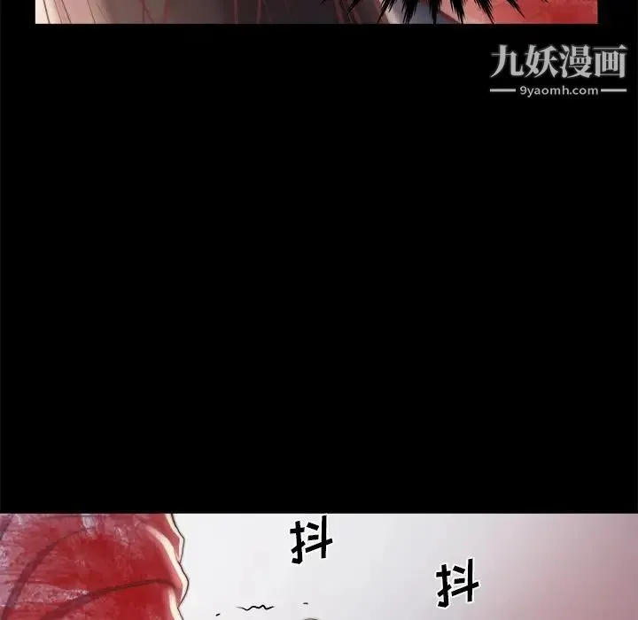 蜕变 第16话 第36页