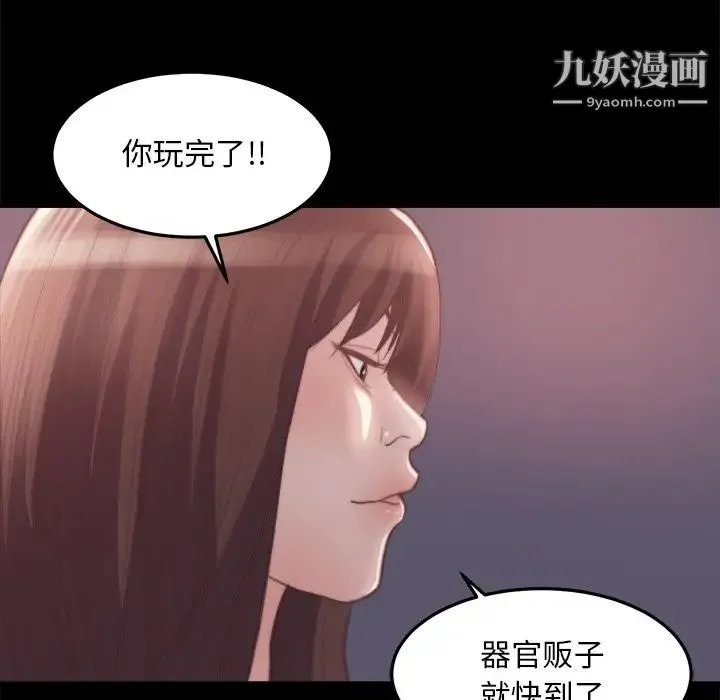 蜕变 第16话 第23页