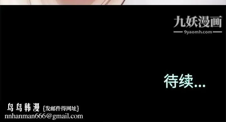 蜕变 第16话 第116页