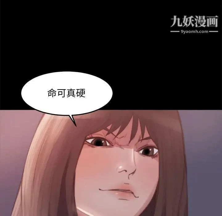 蜕变 第16话 第11页