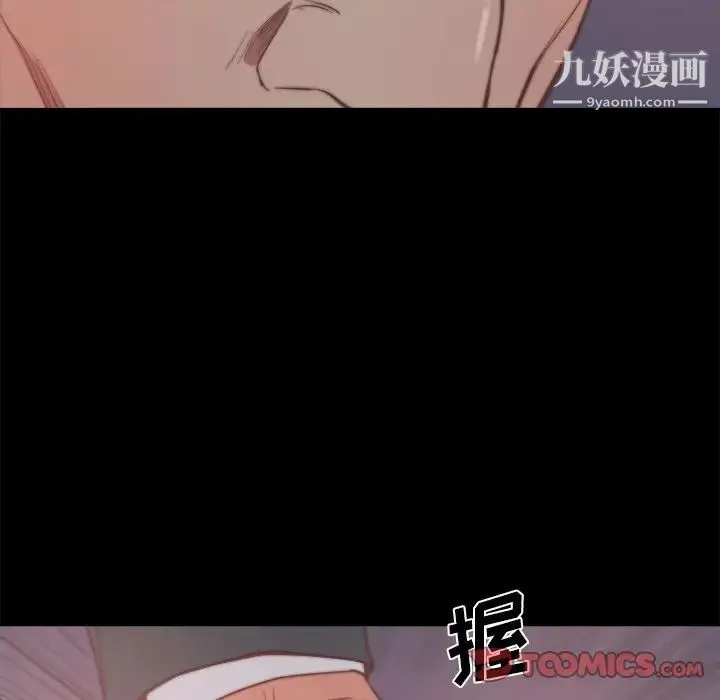 蜕变 第16话 第66页