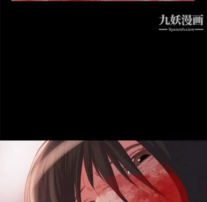 蜕变 第16话 第43页