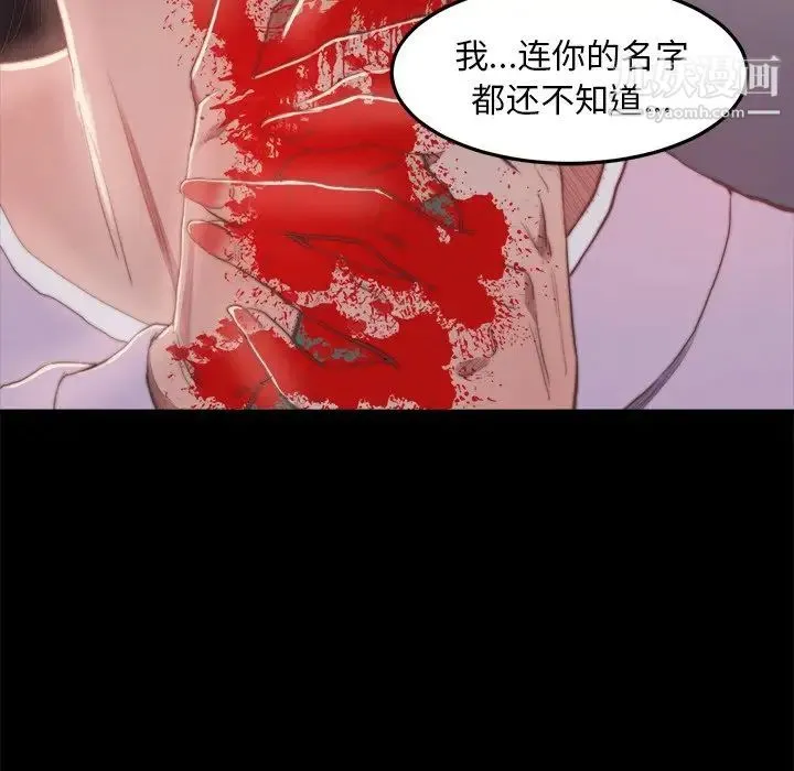 蜕变 第16话 第5页