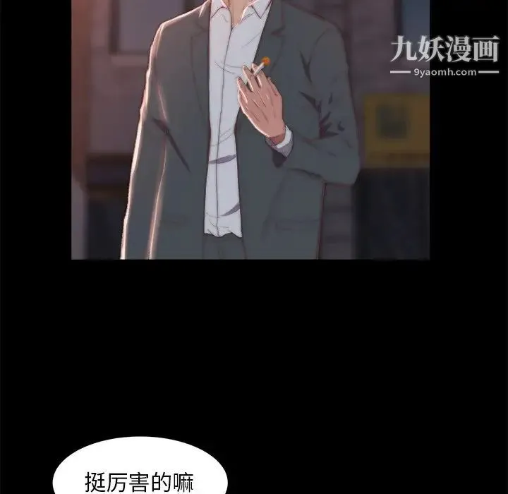 蜕变 第16话 第56页