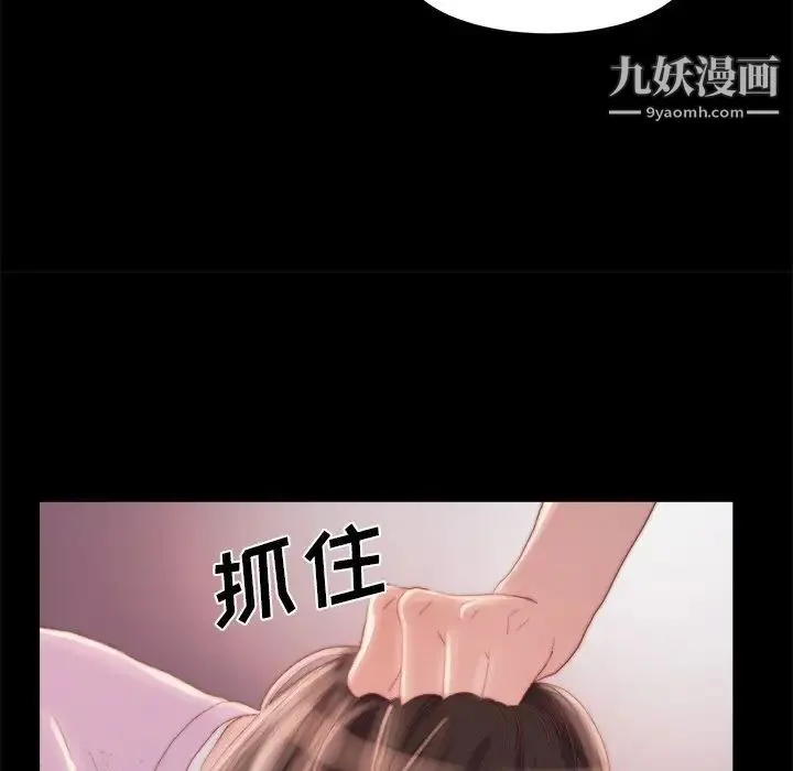蜕变 第16话 第31页