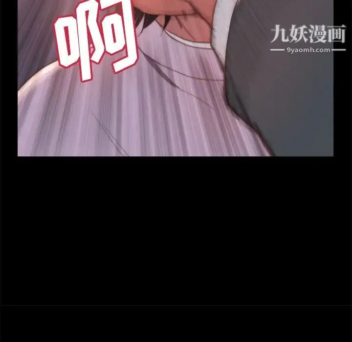 蜕变 第16话 第71页