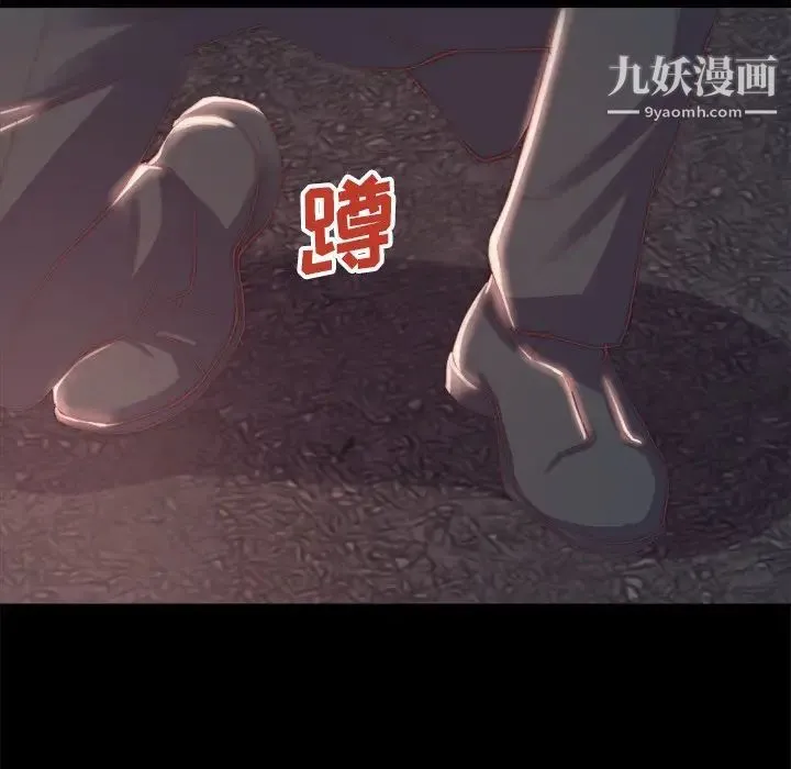蜕变 第16话 第96页
