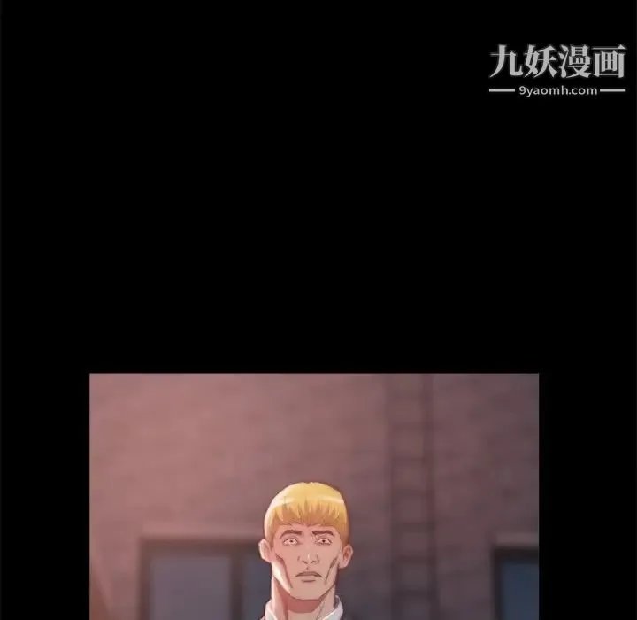 蜕变 第16话 第55页