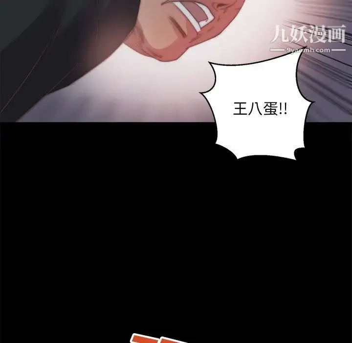 蜕变 第16话 第100页