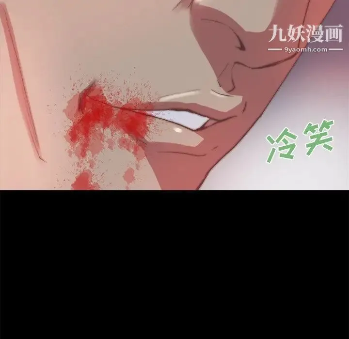 蜕变 第16话 第109页