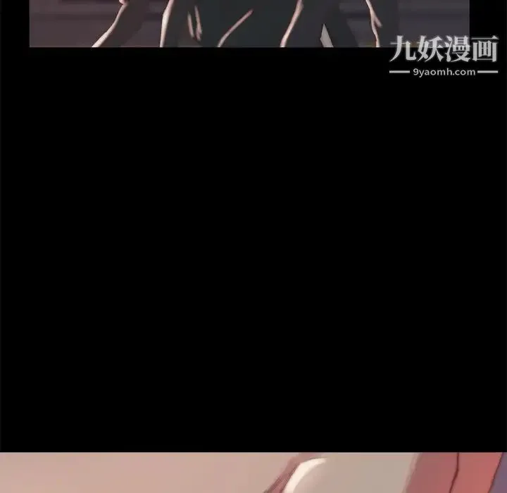 蜕变 第16话 第108页