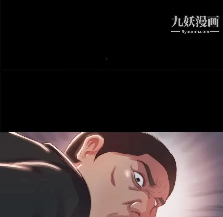 蜕变 第16话 第99页