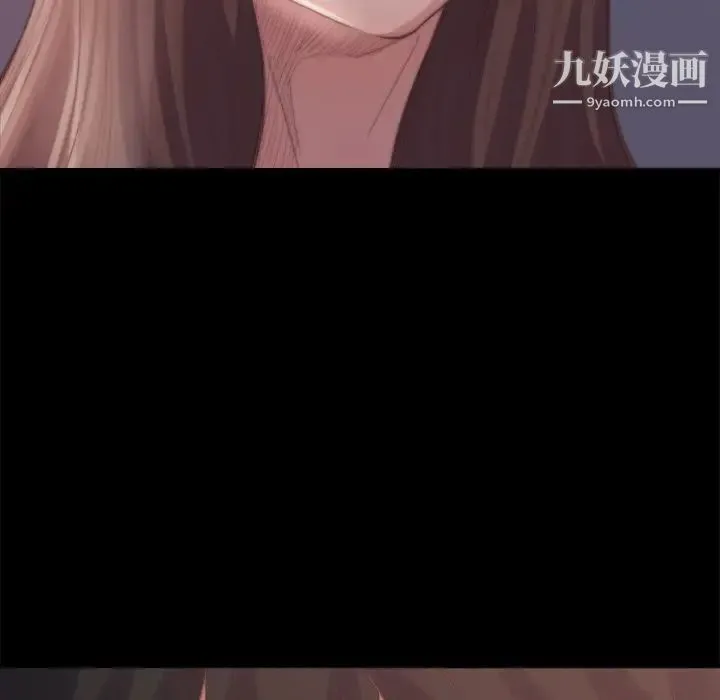 蜕变 第16话 第12页