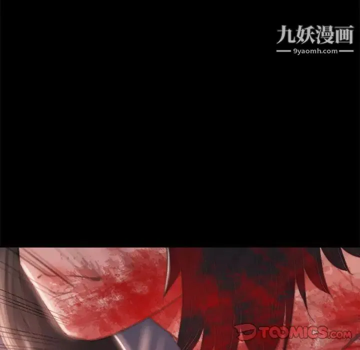 蜕变 第16话 第46页