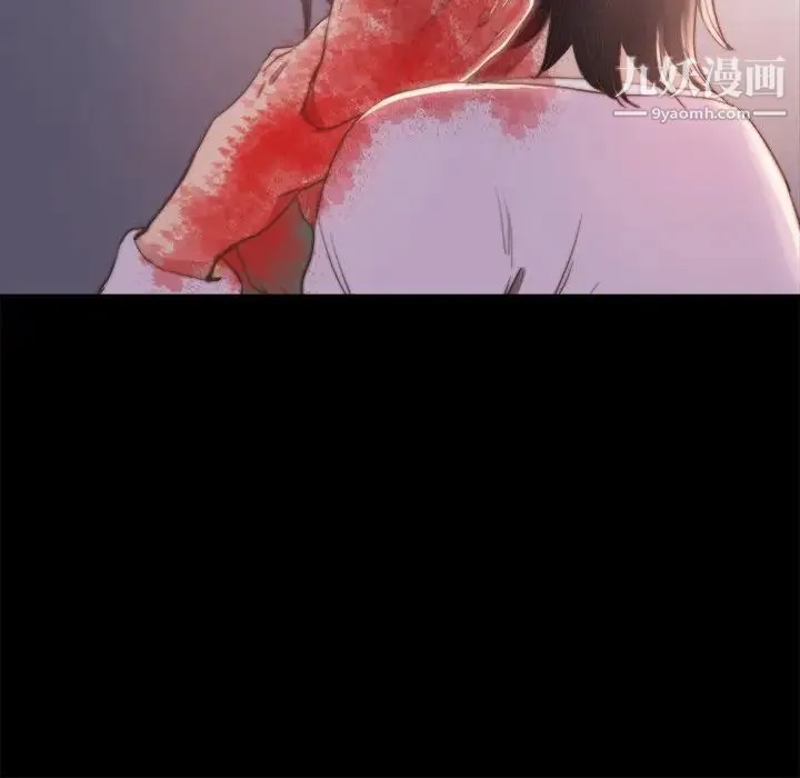 蜕变 第16话 第8页
