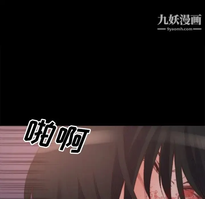 蜕变 第16话 第19页