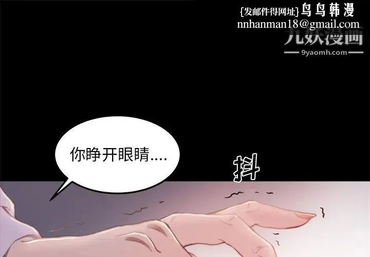 蜕变 第16话 第1页