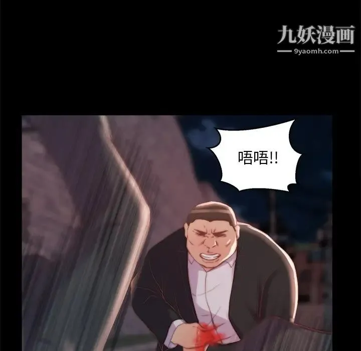 蜕变 第16话 第89页