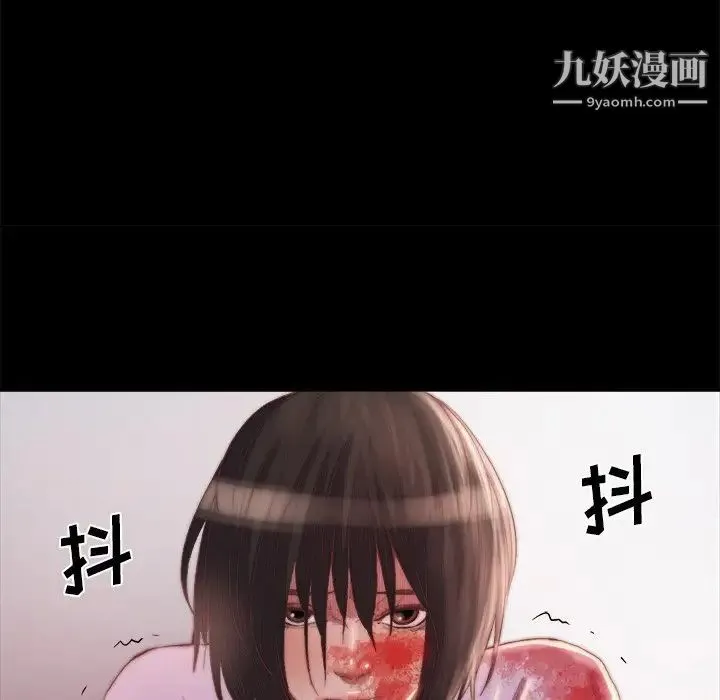 蜕变 第16话 第51页