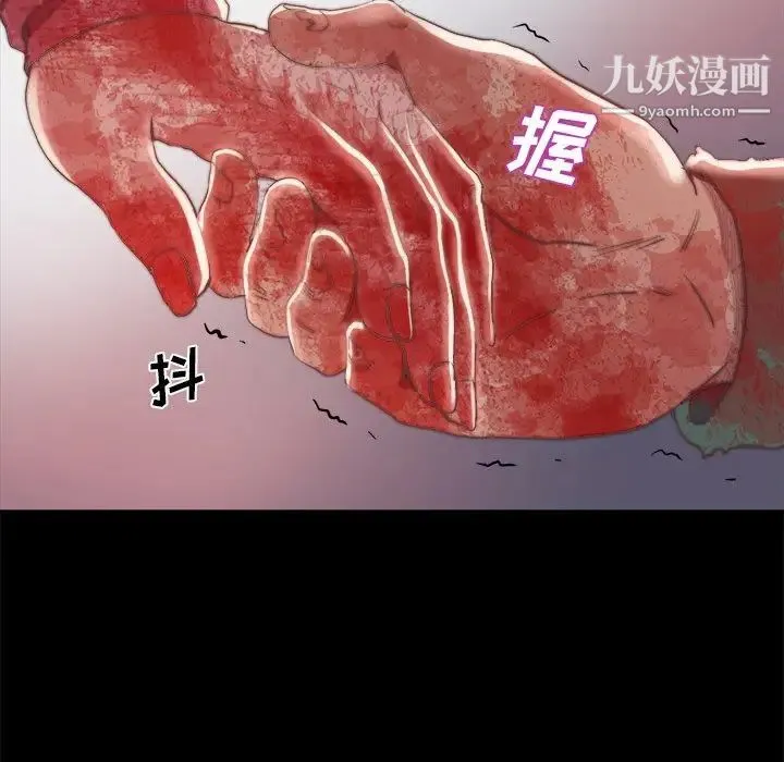 蜕变 第16话 第37页