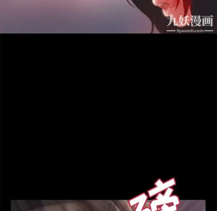 蜕变 第16话 第69页