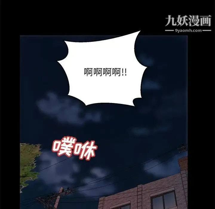 蜕变 第16话 第48页