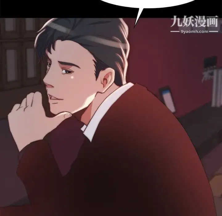 蜕变 第27话 第79页