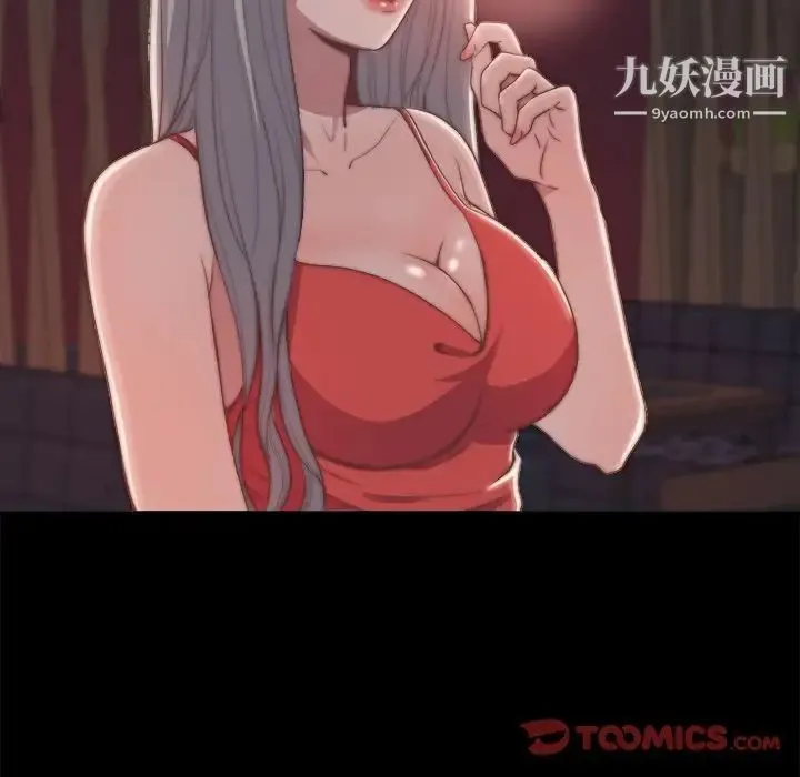 蜕变 第27话 第66页