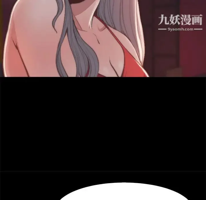蜕变 第27话 第15页