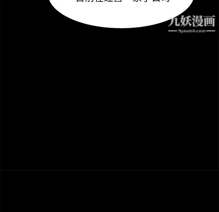 蜕变 第27话 第53页