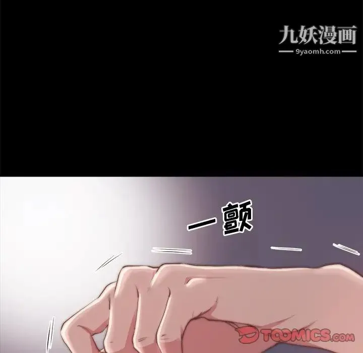 蜕变 第27话 第62页