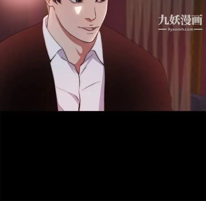 蜕变 第27话 第8页