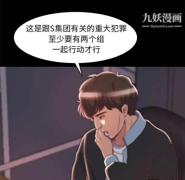 蜕变 第27话 第37页
