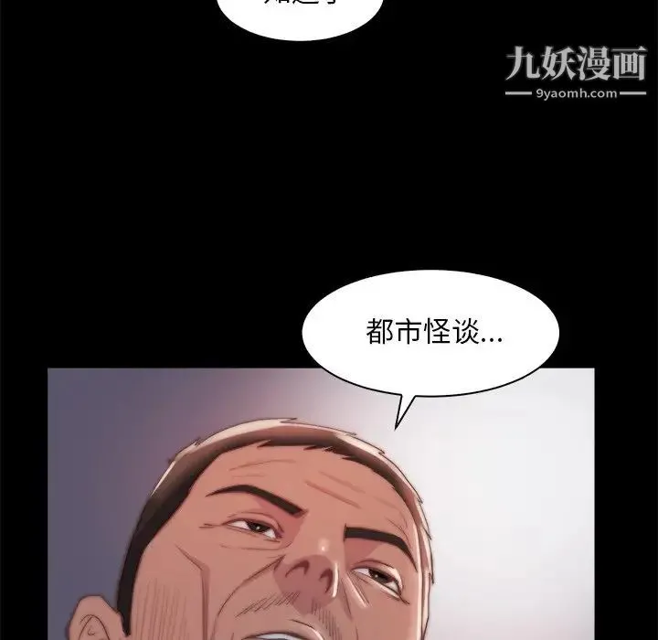 蜕变 第27话 第43页