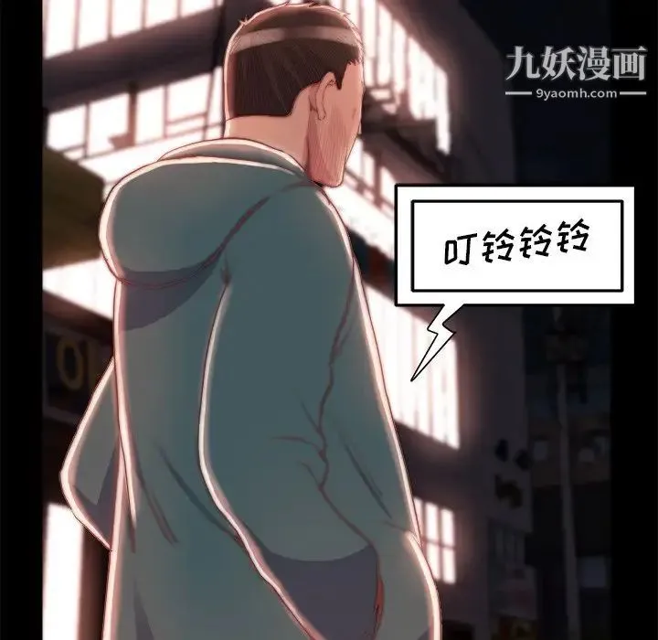蜕变 第27话 第27页