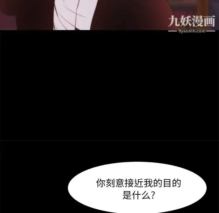 蜕变 第27话 第60页